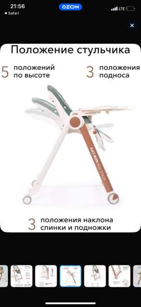 Стульчик для кормления детский в Чебоксарах