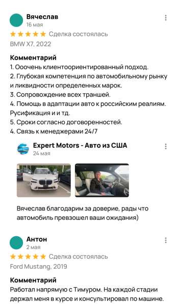 Expert Motors - Автомобили под Заказ, Приволжск, Суздаль в Краснодаре фото 4