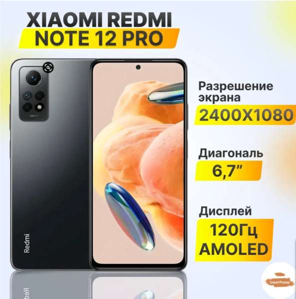 Xiaomi смартфон redmi note 12 pro 4g 8/256 гб, серый