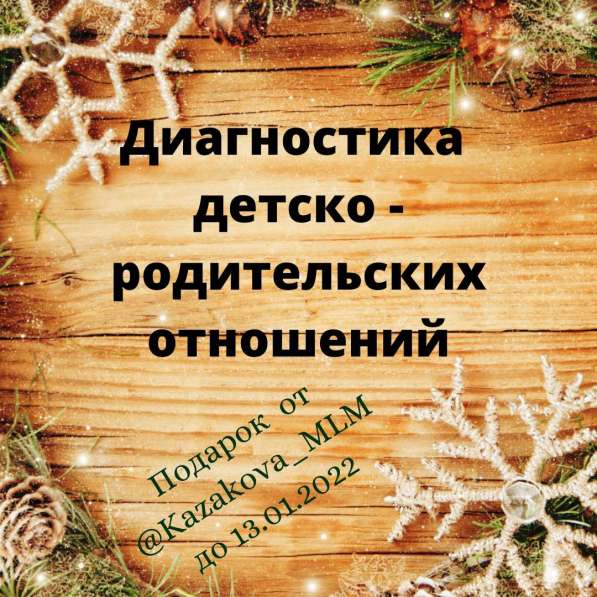 Школа родительства