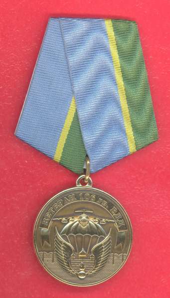 Медаль Ветеран 106 гвардейской воздушно-десантной дивизии в Орле фото 14