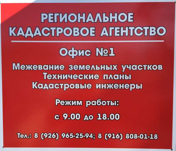Регистрация права собственности, кадастровый инженер