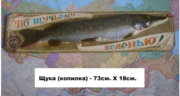 Муляжи рыб в Новосибирске фото 10