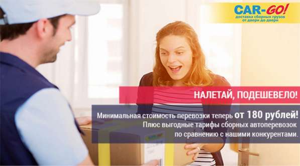 Минимальная стоимость перевозки!!!