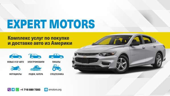 Expert Motors - Автомобили под Заказ, Ростов-на-Дону в Краснодаре фото 38