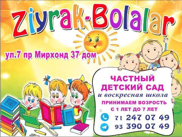 Частный детский в фото 4