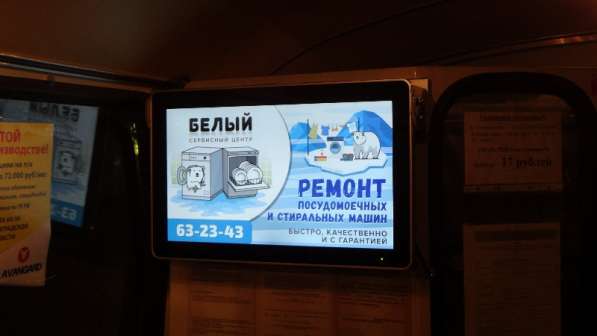 Рекламное Агентство полного цикла в Иркутске фото 12