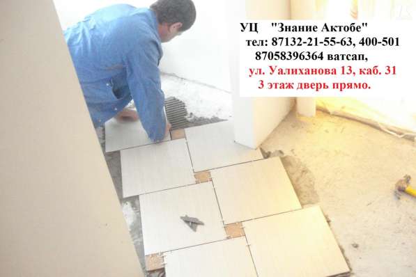 Курсы + скидки + диплом + допуск! в 