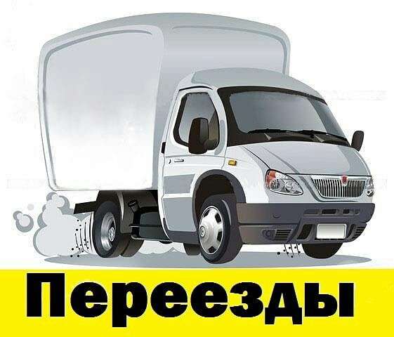 Услуги грузчиков