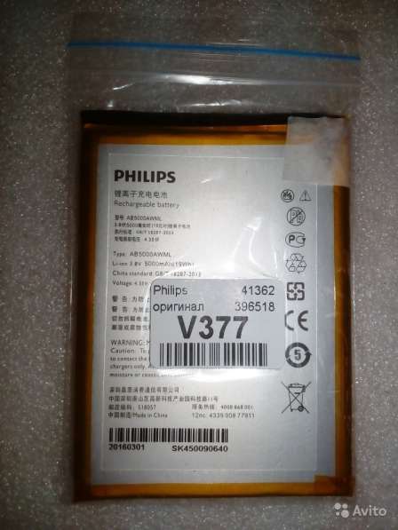 Аккумулятор для Philips V377/ V787 - 5000mAh /ориг в Нижнем Новгороде фото 9
