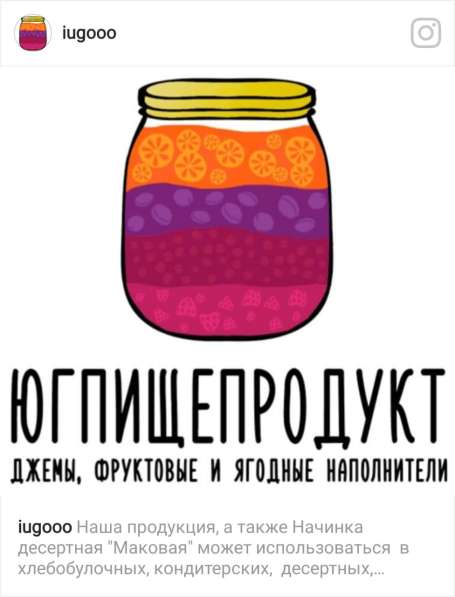 Джем, фруктово-ягодные наполнители в Краснодаре фото 14