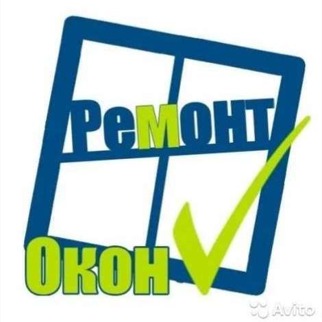 Ремонт окон дверей