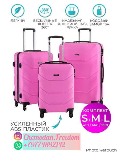 Чемодан на колёсах в Москве фото 3