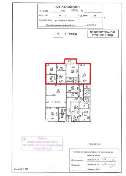 Сдается торговое помещение 85 м2 в Москве