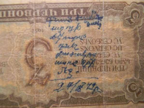 Банкноты СССР 1937-1938гг, 9 штук в фото 4