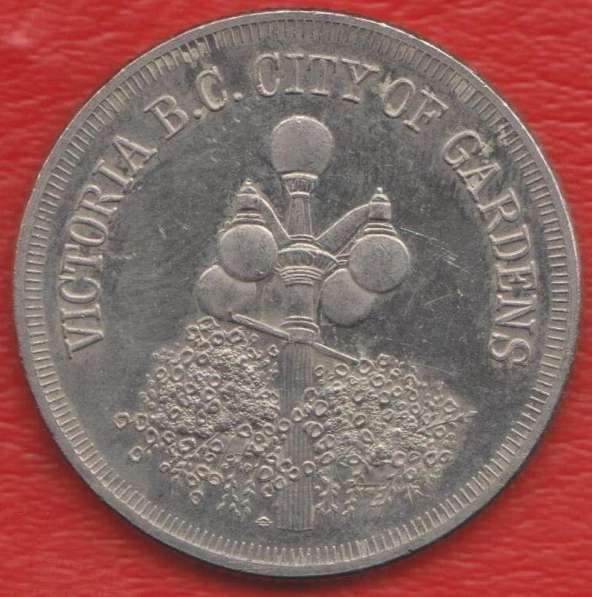 Жетон Канада 1 доллар 1978 Виктория город садов в Орле