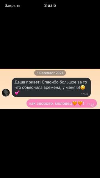 Репетитор по английскому языку онлайн в Москве фото 6