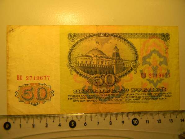50 рублей, 1961г, СССР, Серия типа ХX. Бумага 1 типа, F в 