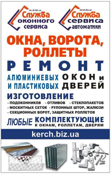 Шкаф на балконе (балконный шкаф) Керчь в Керчи
