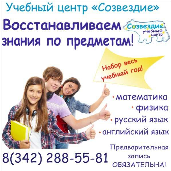 Услуги репетитора по школьным предметам в Перми фото 5
