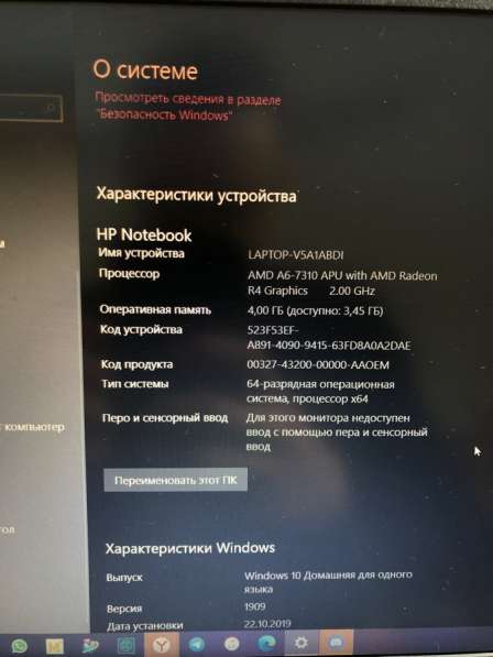 Ноутбук HP RTL8723BE в Москве