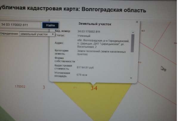 В продаже земельный участок 16 сот. п в Волгограде