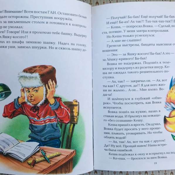 Книга детская «Приключения блудного попугая» в Челябинске фото 4
