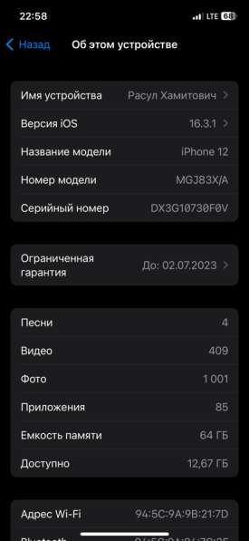 Apple iPhone 12 64gb в Новосибирске фото 3