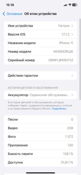 Iphone 11 128gb фиолетовый в Балашихе фото 5