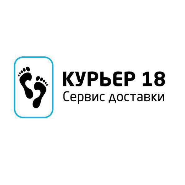Курьерские услуги