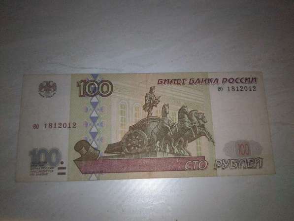 Банкноты в Москве фото 3