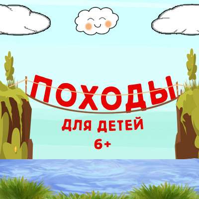 Клуб путешественников в Севастополе фото 4