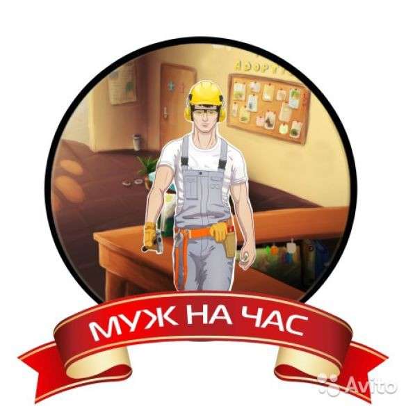 ЭЛЕКТРОМОНТАЖ и ПОМОЩЬ В БЫТУ в 