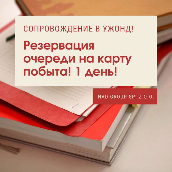Карта Побыту. Быстро!