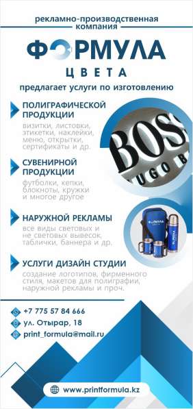 Типография Формула Цвета