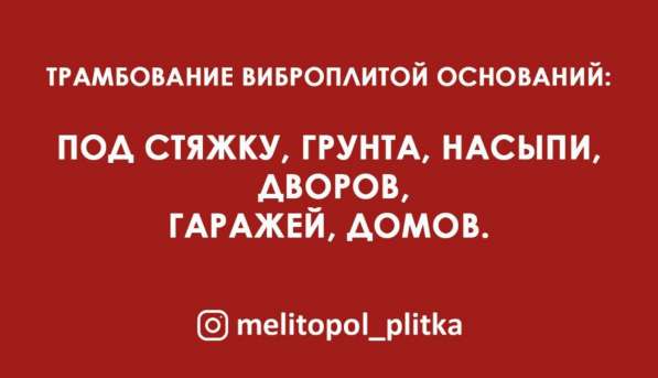 Укладка тротуарной плитки в фото 15
