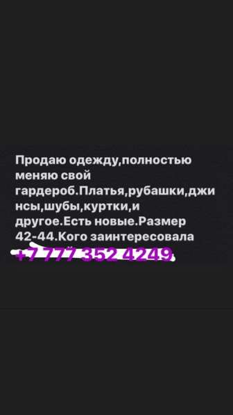 Женский одежда
