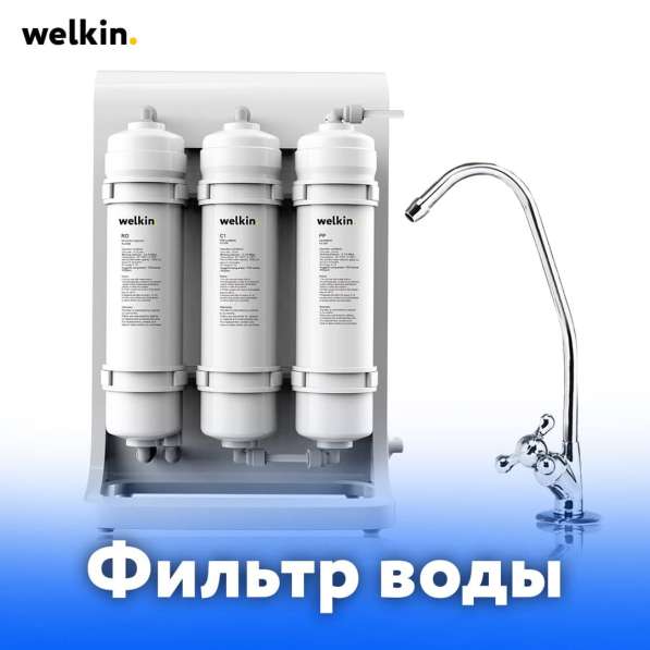 Фильтр для воды Healthy water - 4