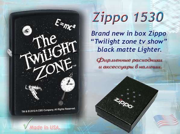 Zippo 218 twilight zone logo в Нижнем Новгороде фото 7