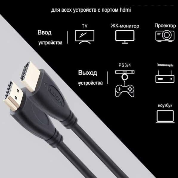 HDMI кабель в Брянске фото 10