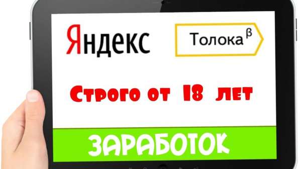 Подработка дома за компьютером в Краснодаре