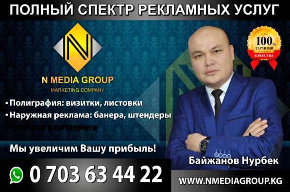 Наружная реклама Визитки