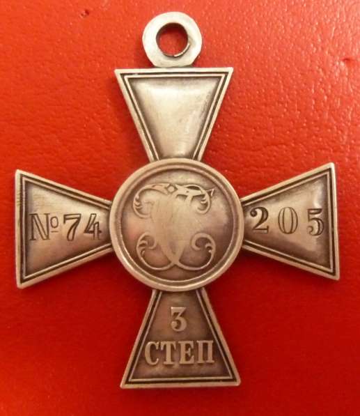 Российская империя Георгиевский крест 3 степени № 74205 в Орле фото 10