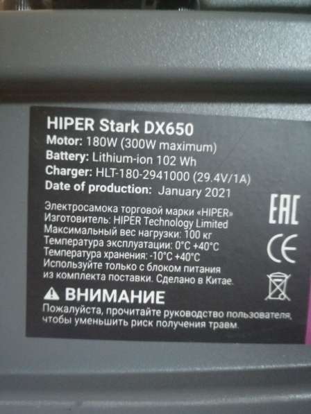 Электросамокат Hiper Stark DX650 Grey в Москве фото 3