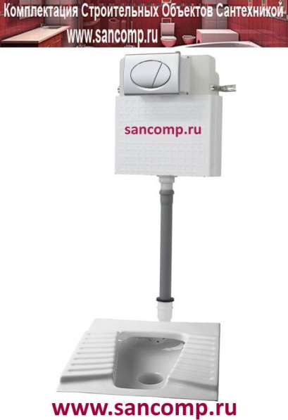 Чаша Генуя (напольный унитаз) в Москве