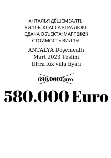 Продажа вилл и домов в Анталье, Турция в фото 13