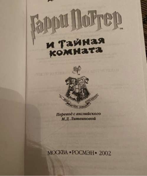 Гарри Поттер 7 книг Росмэн в Нижнем Новгороде фото 3