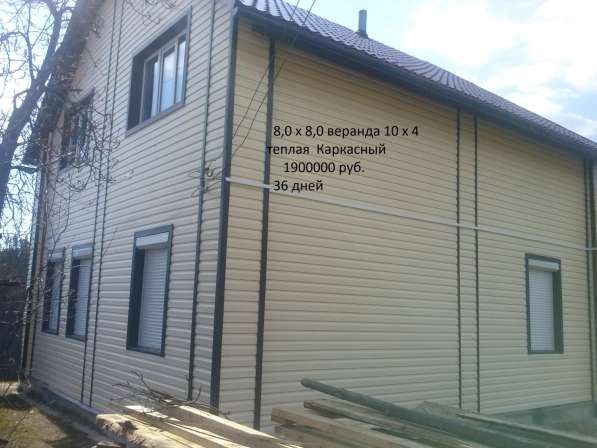Строим дома и домики, бани. Из бруса, каркасные, кирпич в Томске