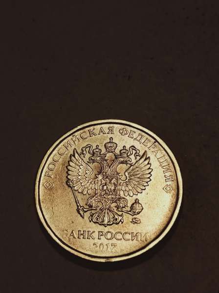 Брак монеты 10 руб 2017 год в Санкт-Петербурге фото 4