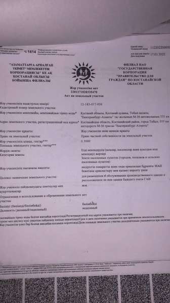 Продается пром. база (Костанайская область) в фото 4